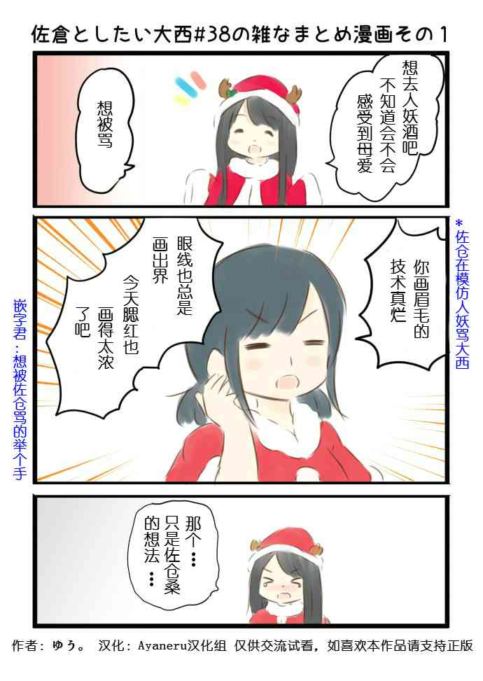 38话1