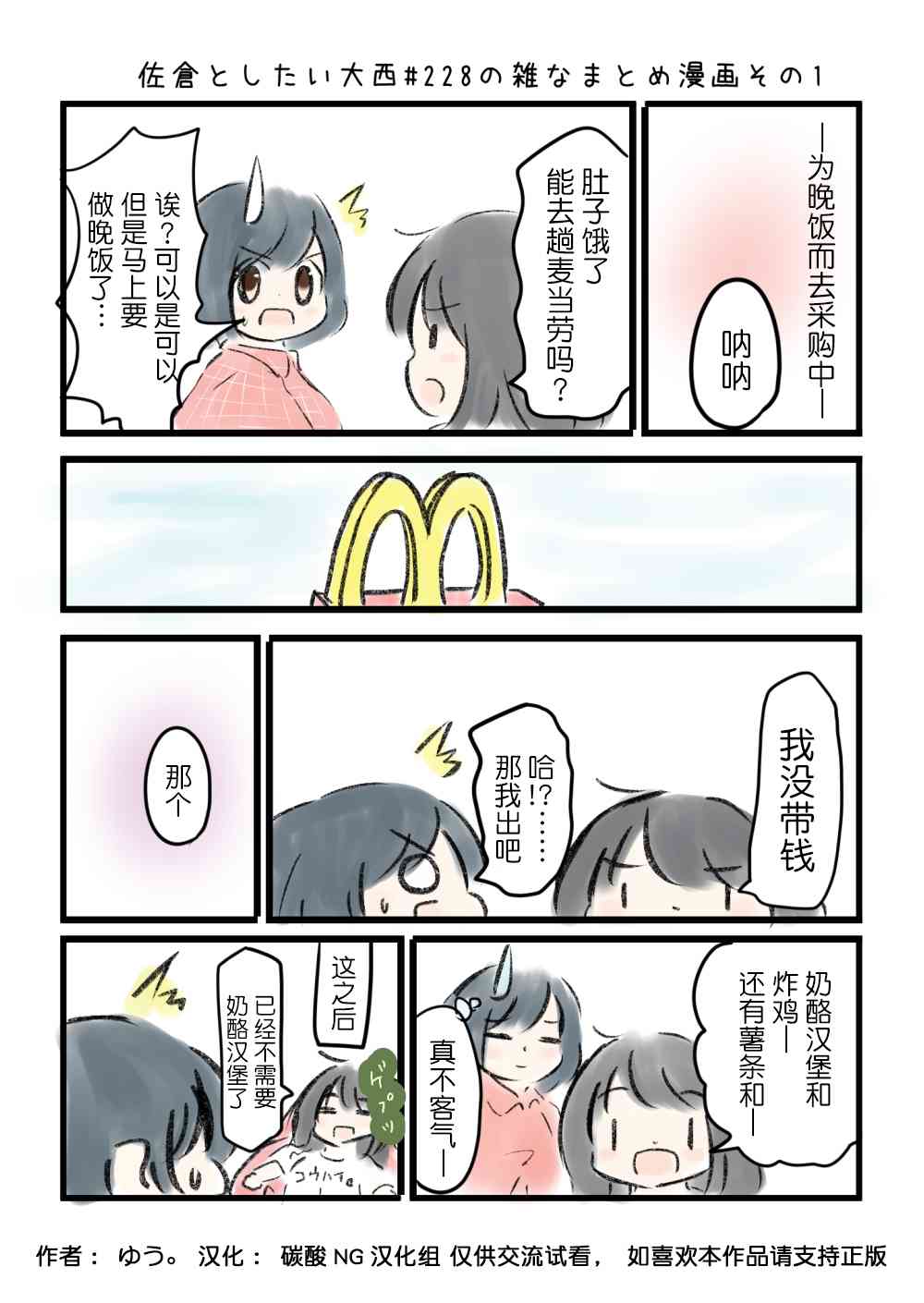 228话1