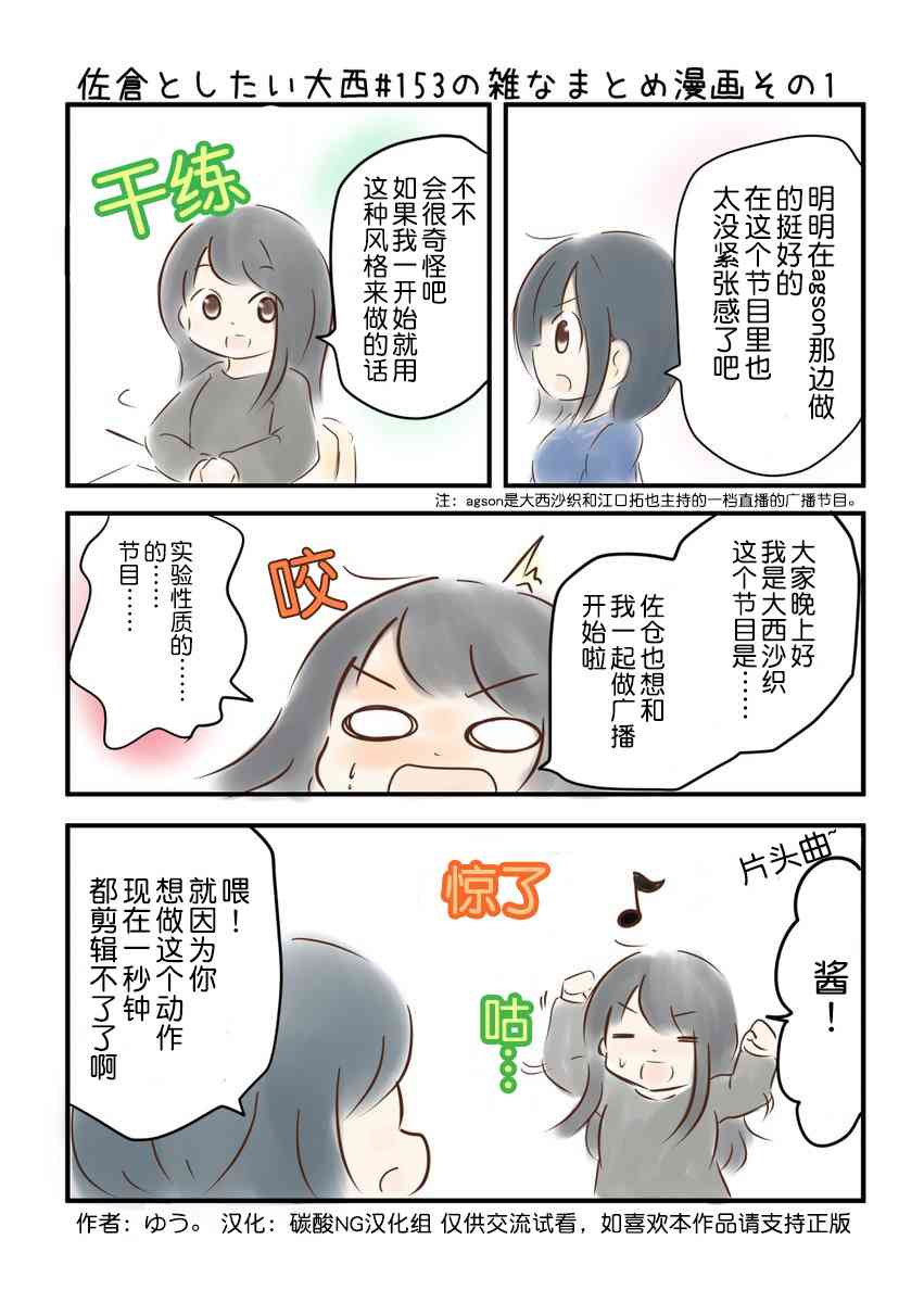 153话1