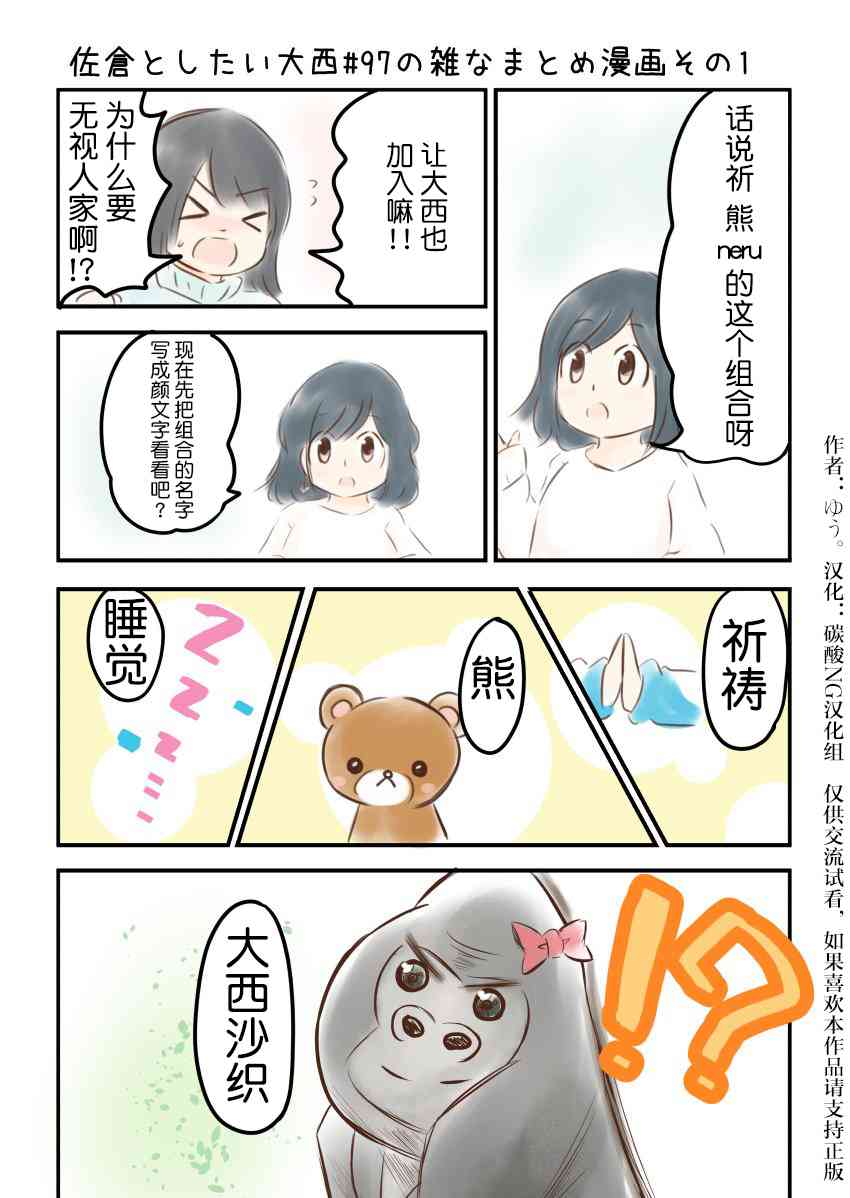 97话1
