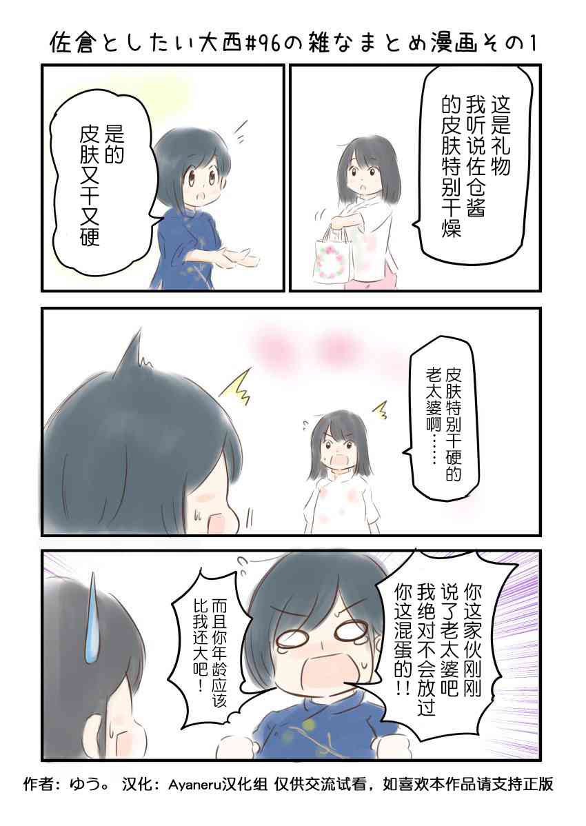 96话1