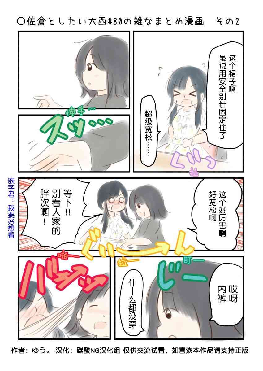 80话2