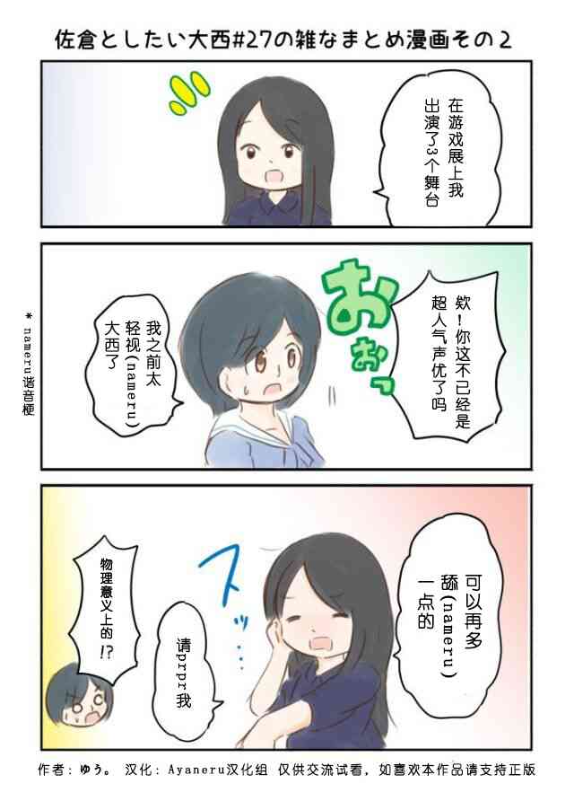 27话2