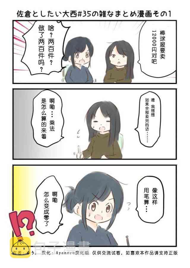 35话1