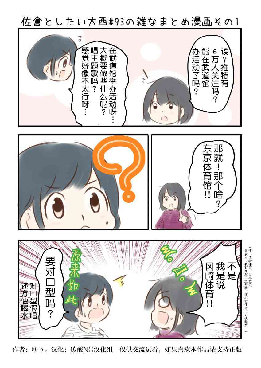 93话1