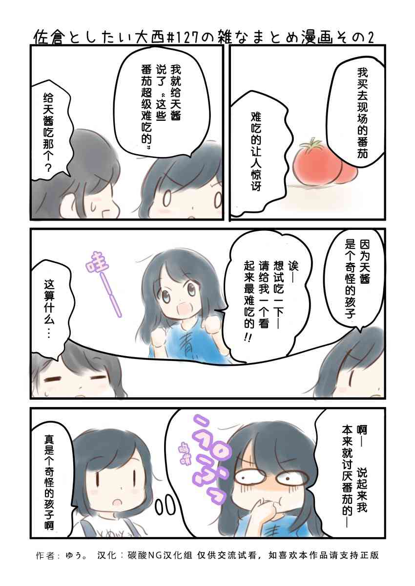 127话2
