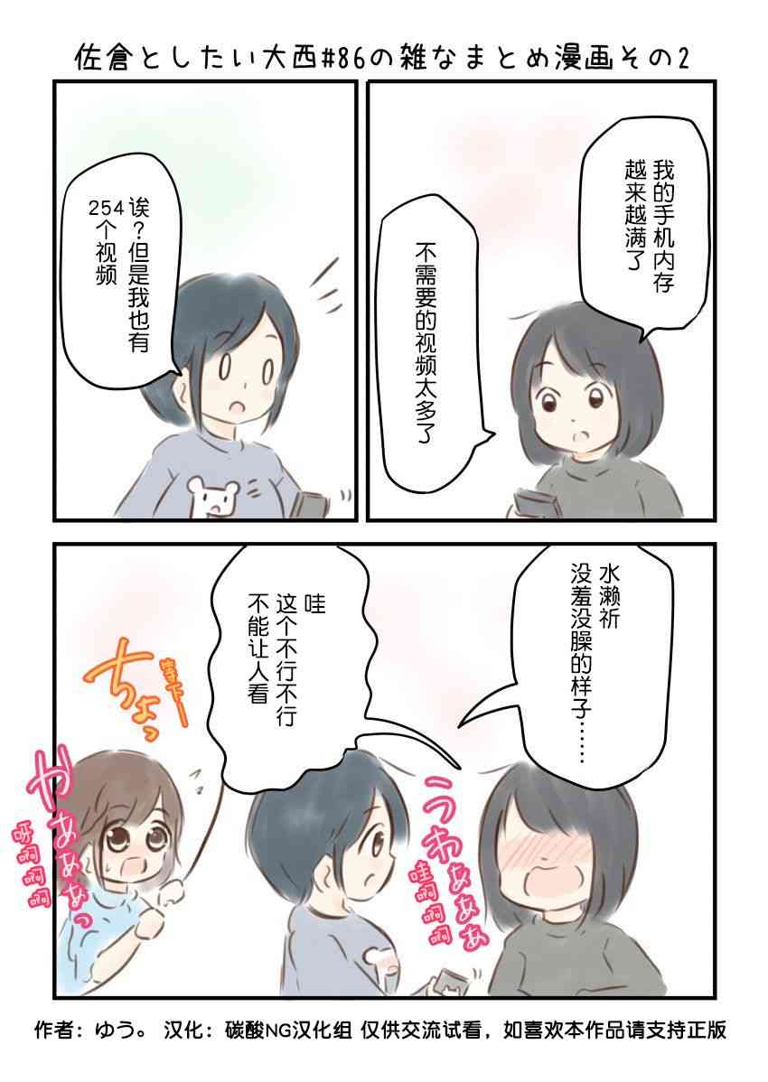 86话2