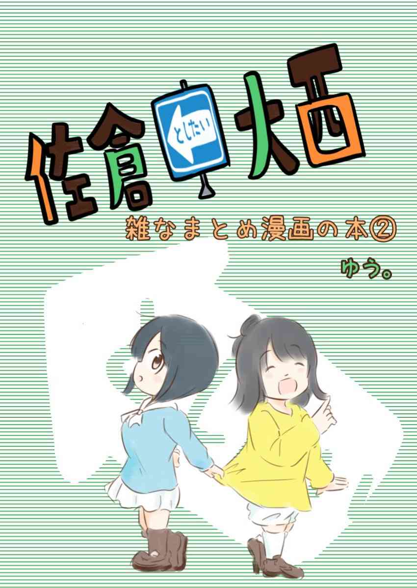 62话0