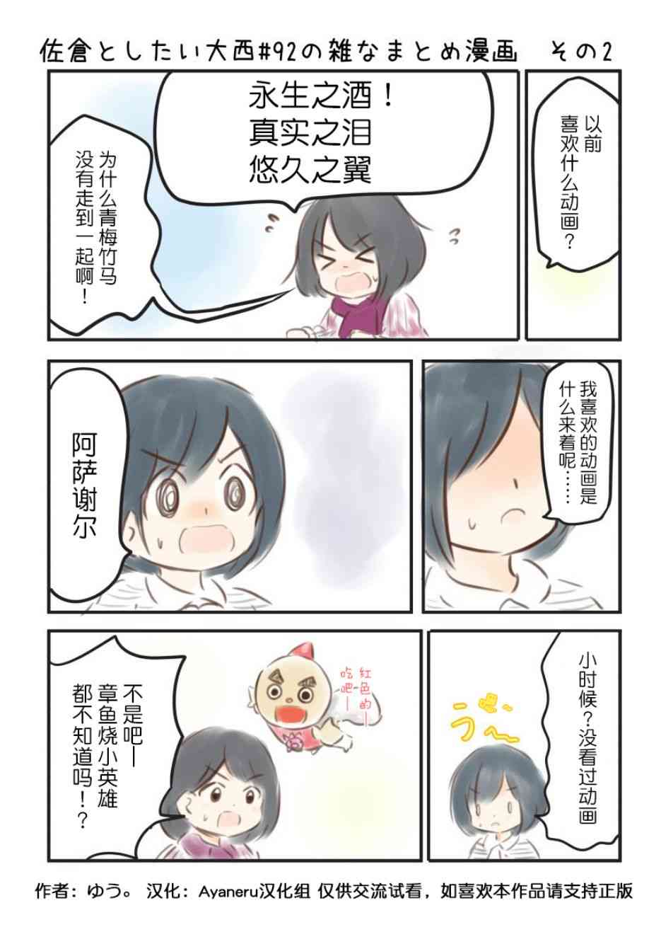 92话2