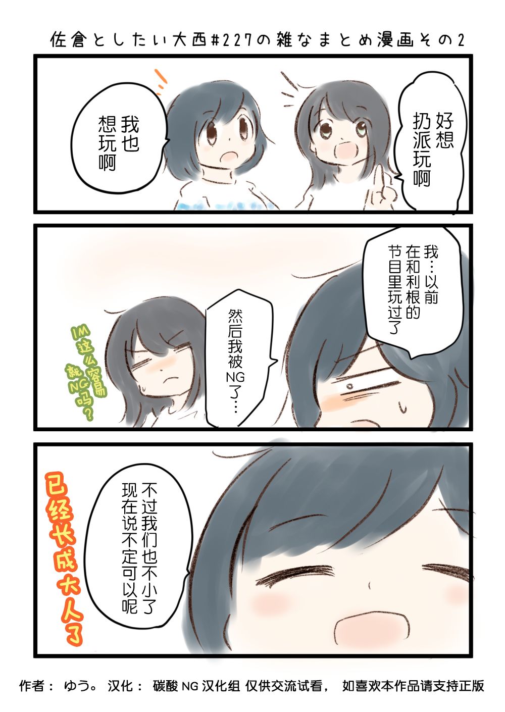 227话2