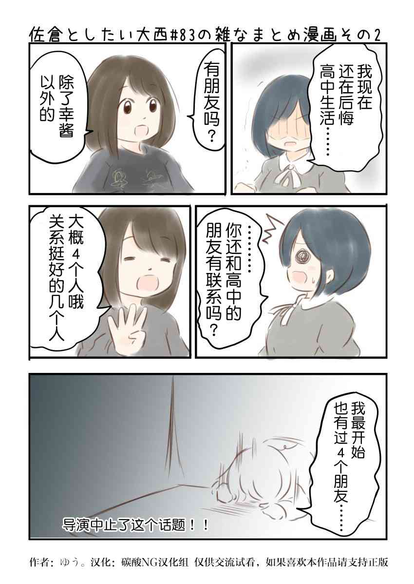 83话2