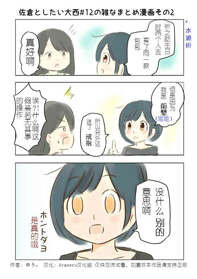 12话2