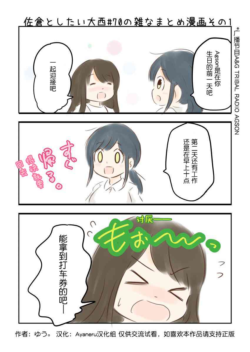 70话1