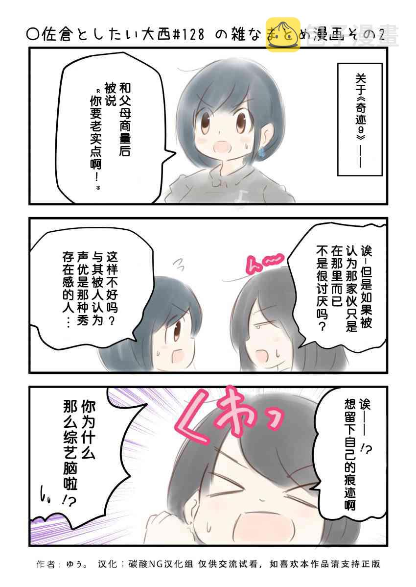 128话2