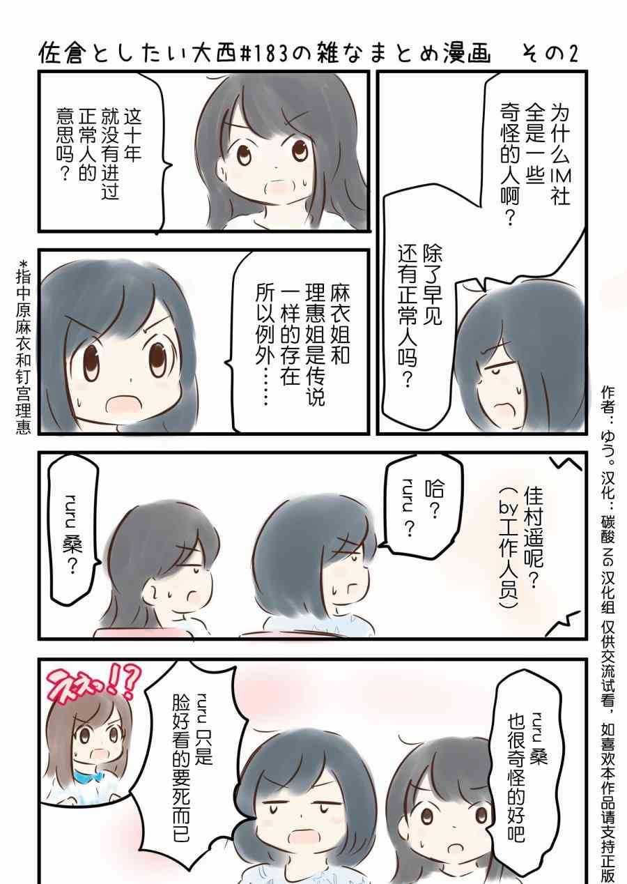183话2