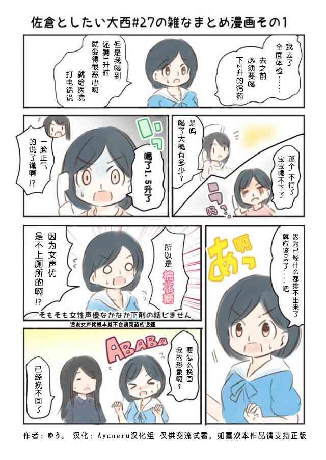 27话1