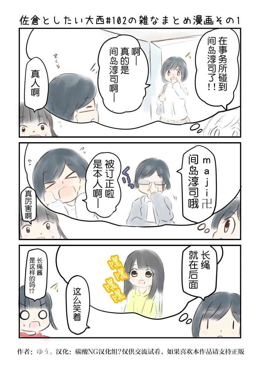 102话1