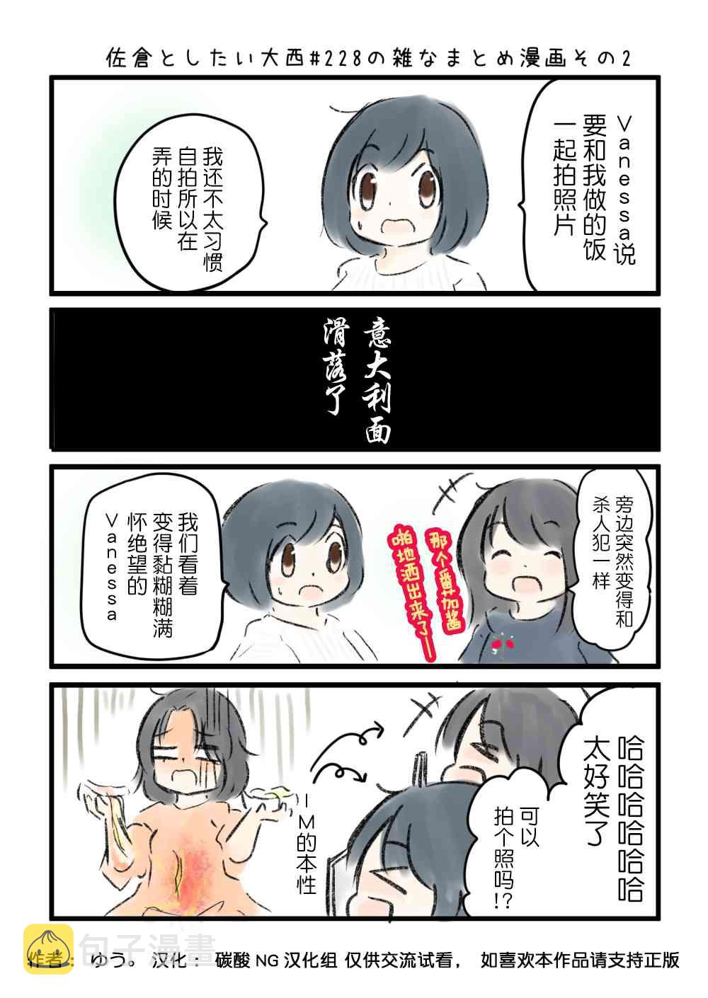 228话2