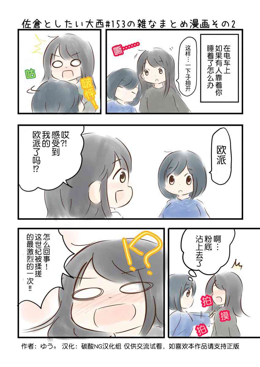 153话2