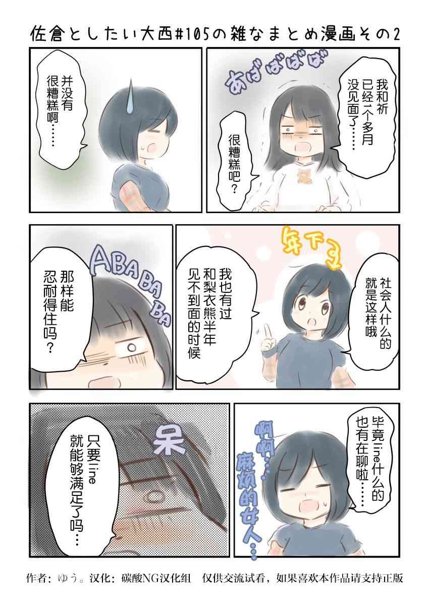 105话2