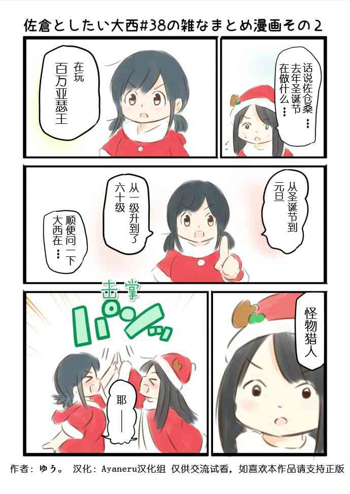 38话2