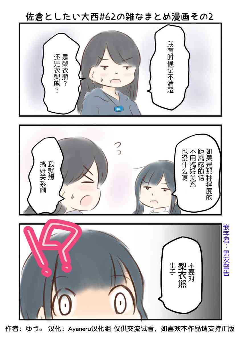 62话2