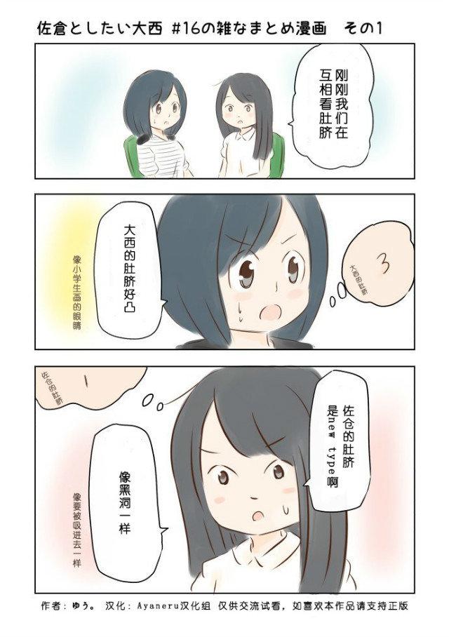 16话1