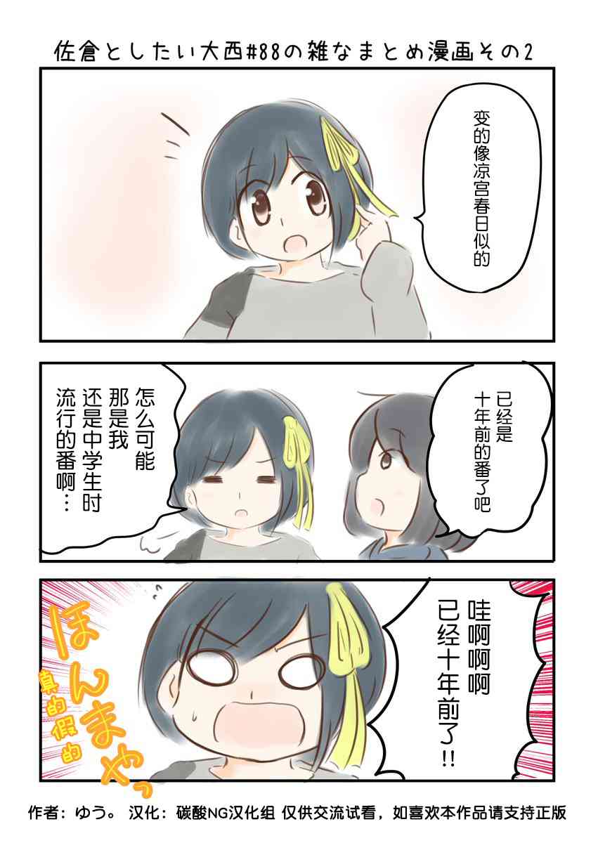 88话2