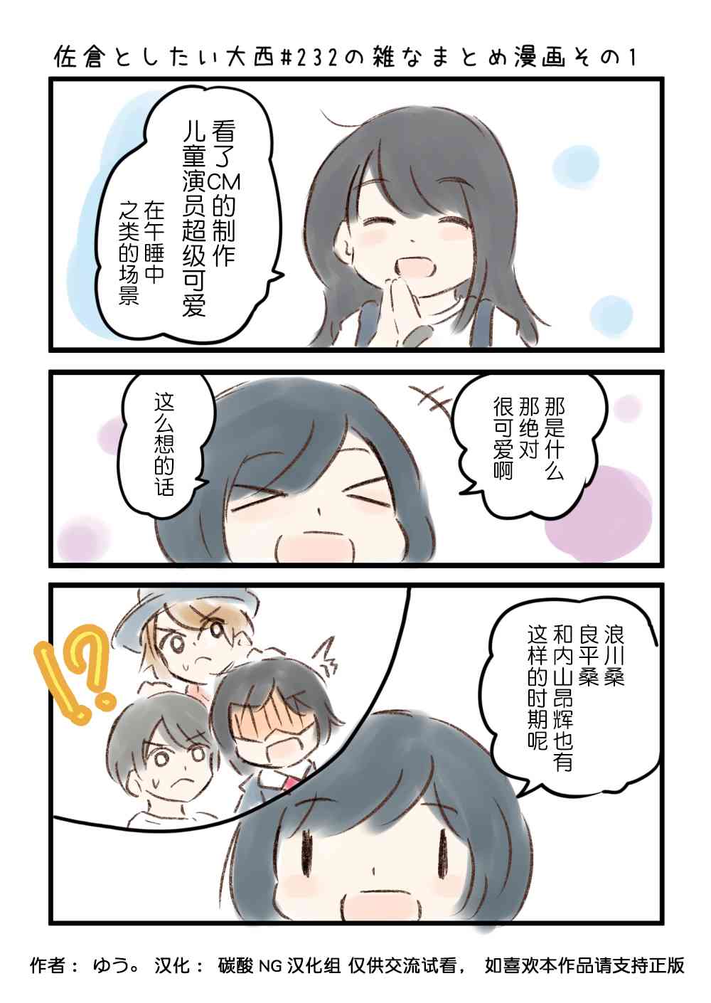232话1