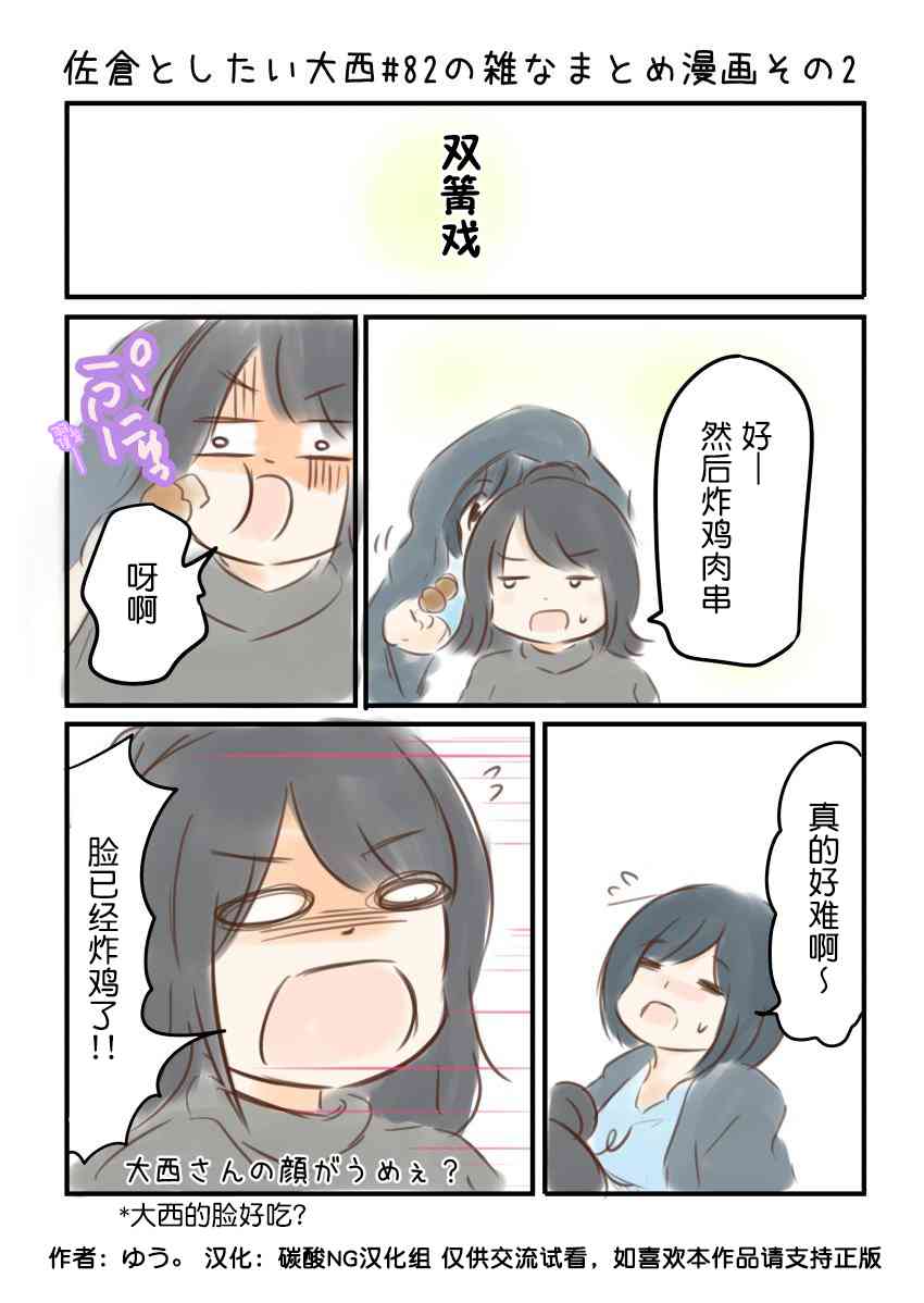 82话2