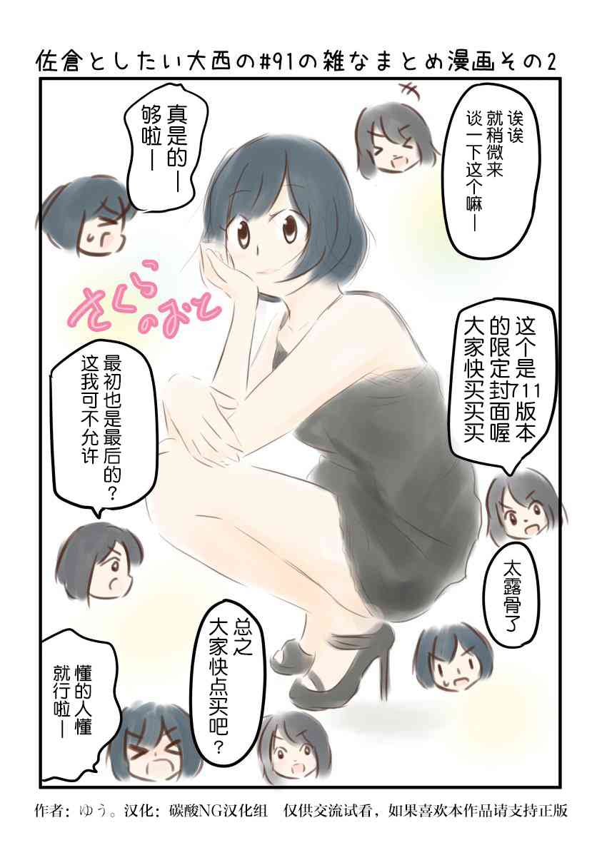 91话2