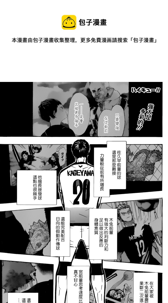 第388话 最强的敌人（2）0