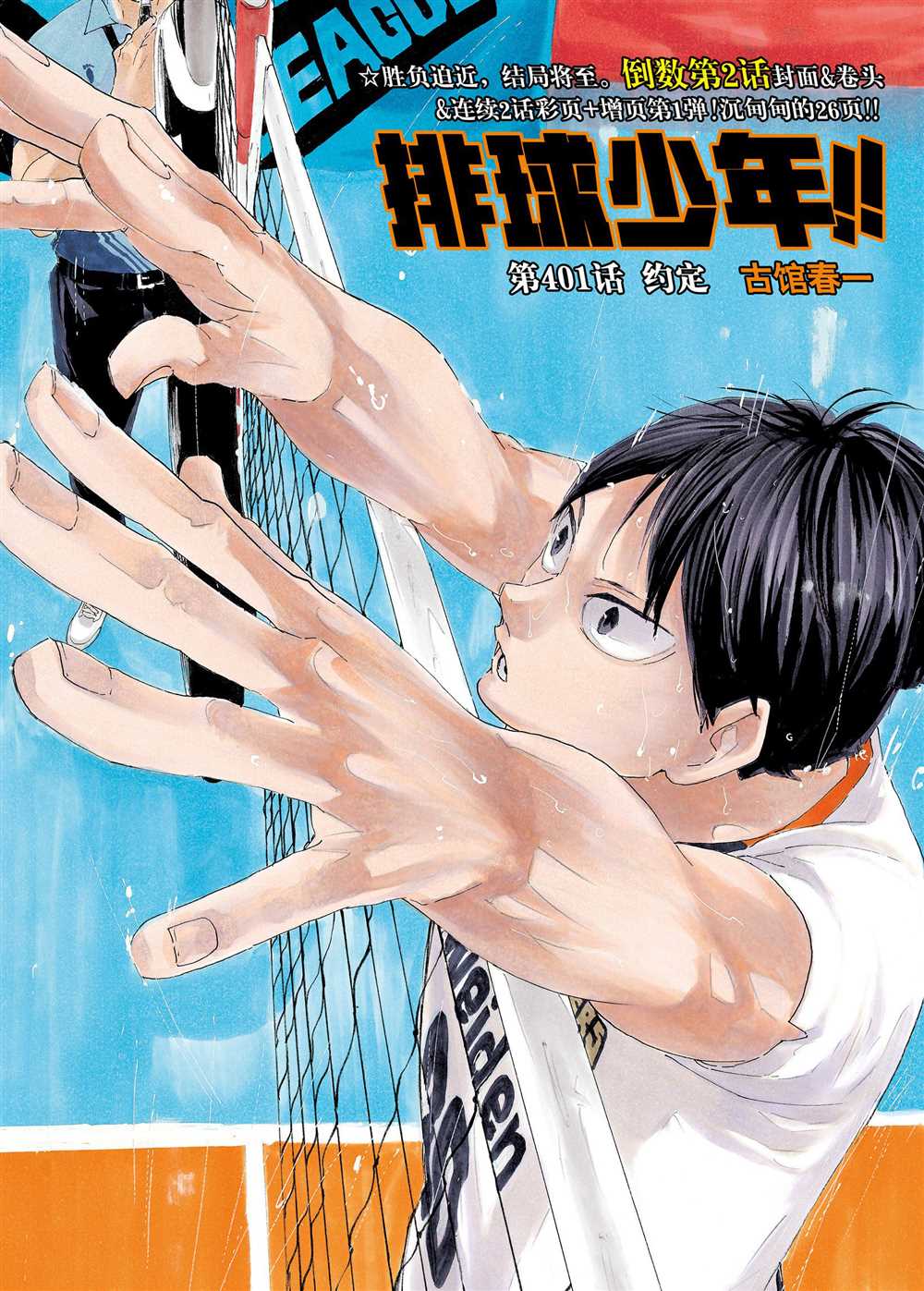第401话1