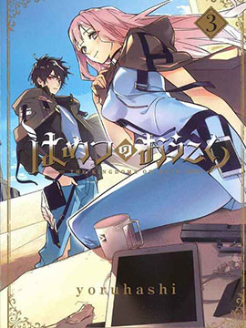 休刊 近期休刊3