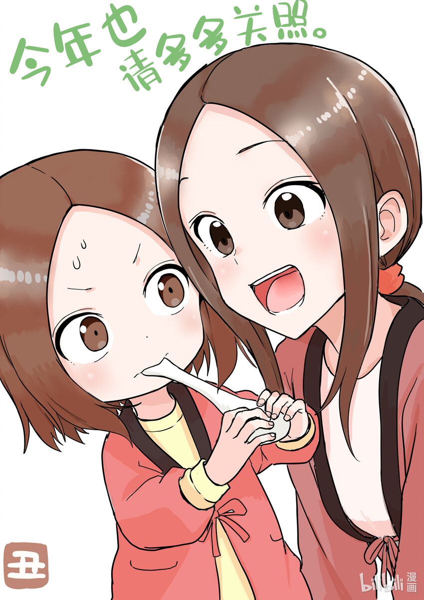 本周休刊 新年好0