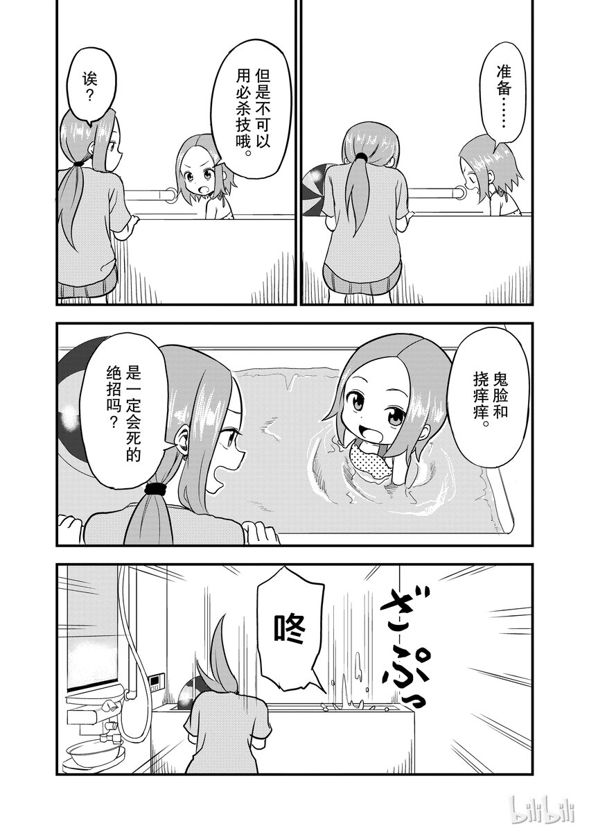10 憋气4