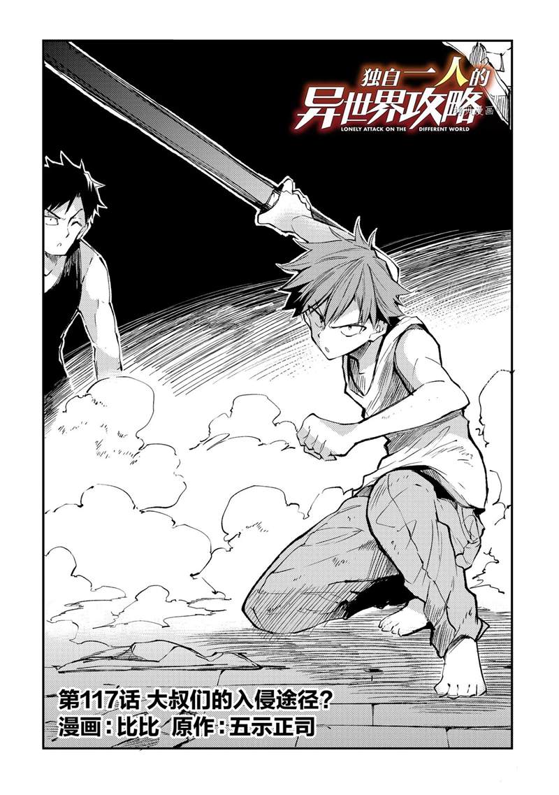 第118话1