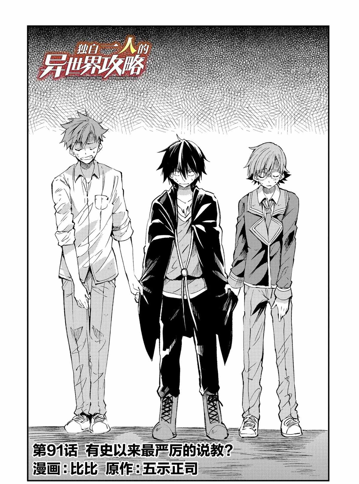 第91话1