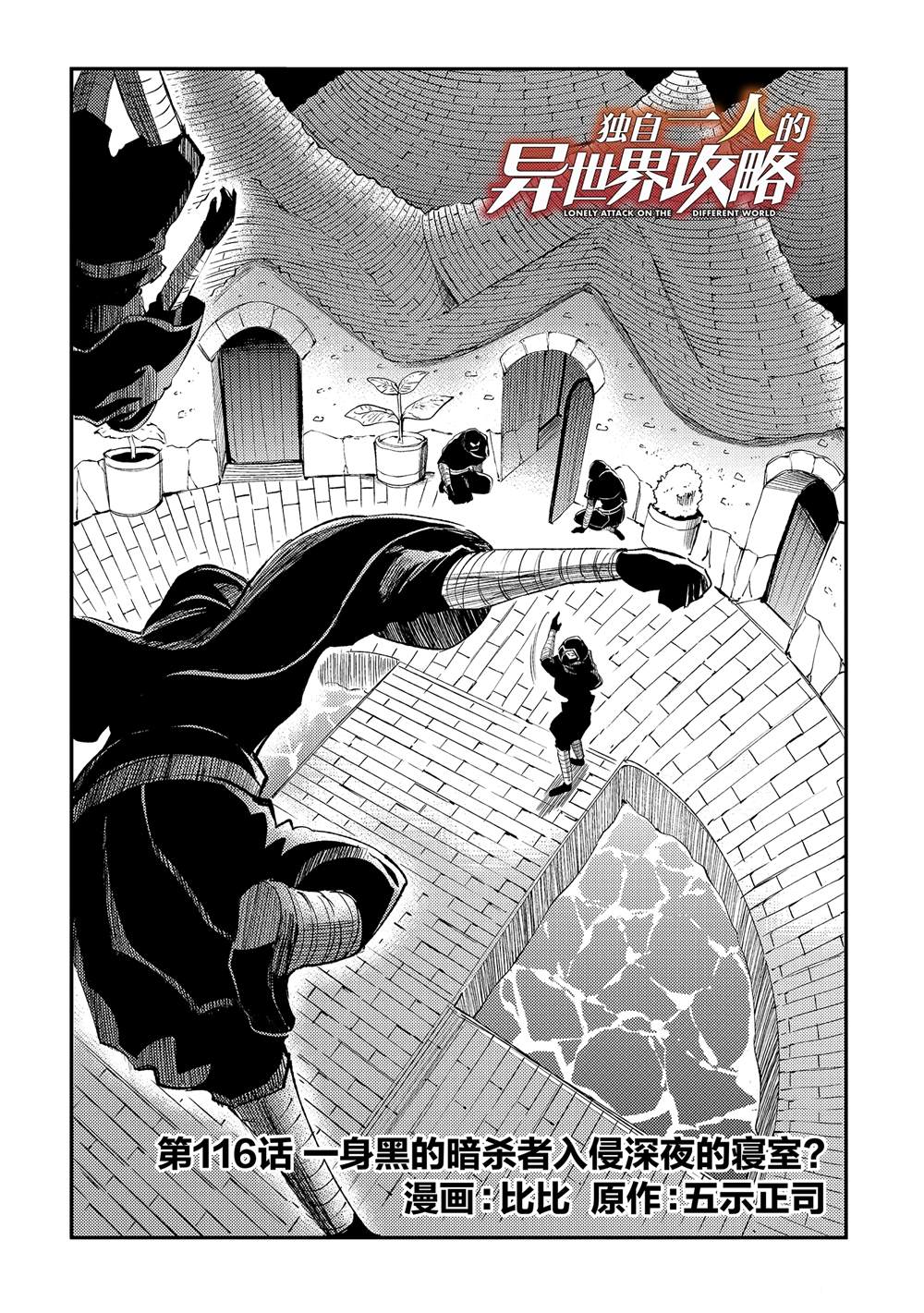 第116话1