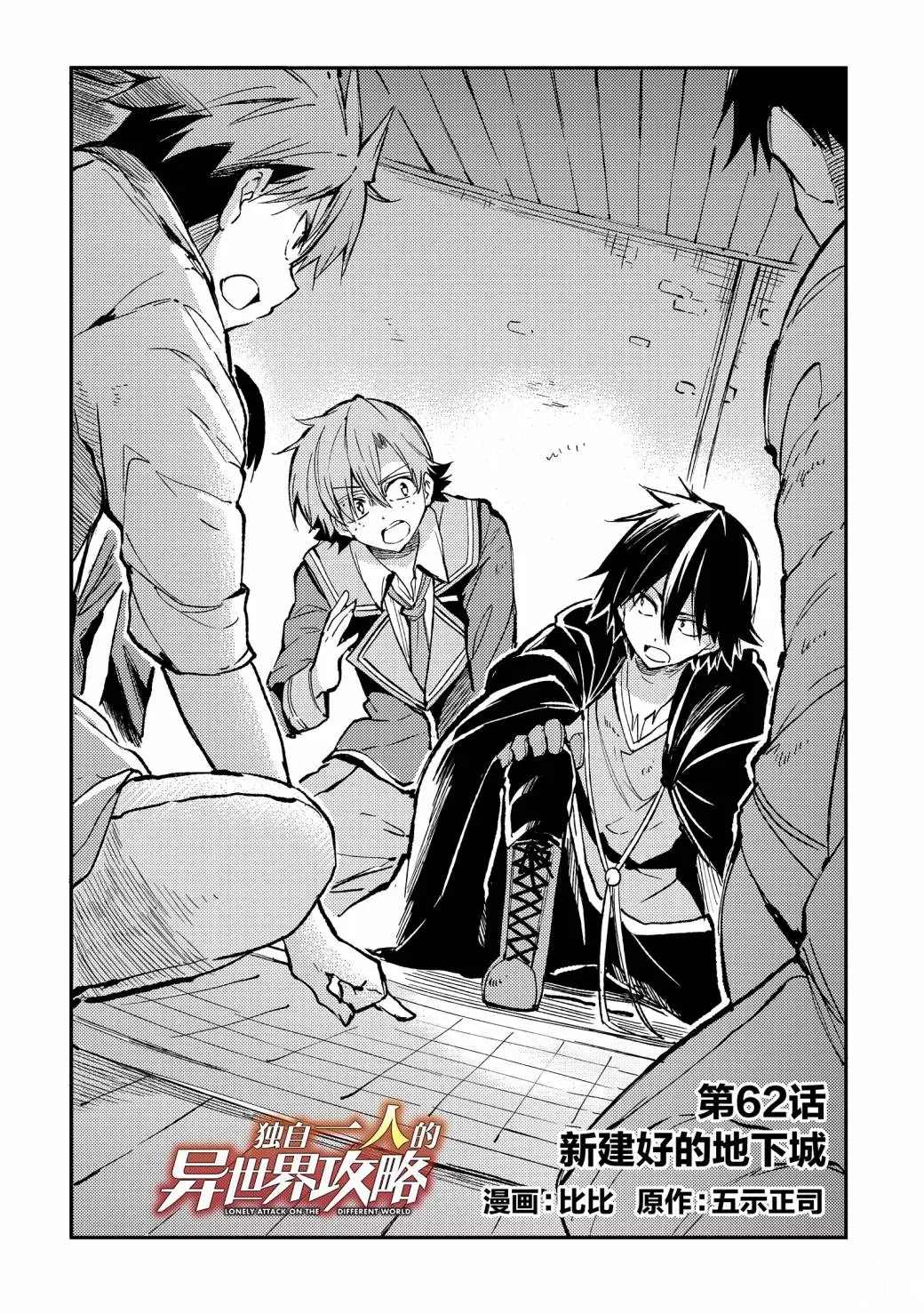 第62话1