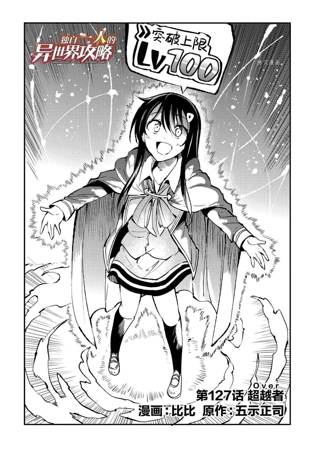第127话1
