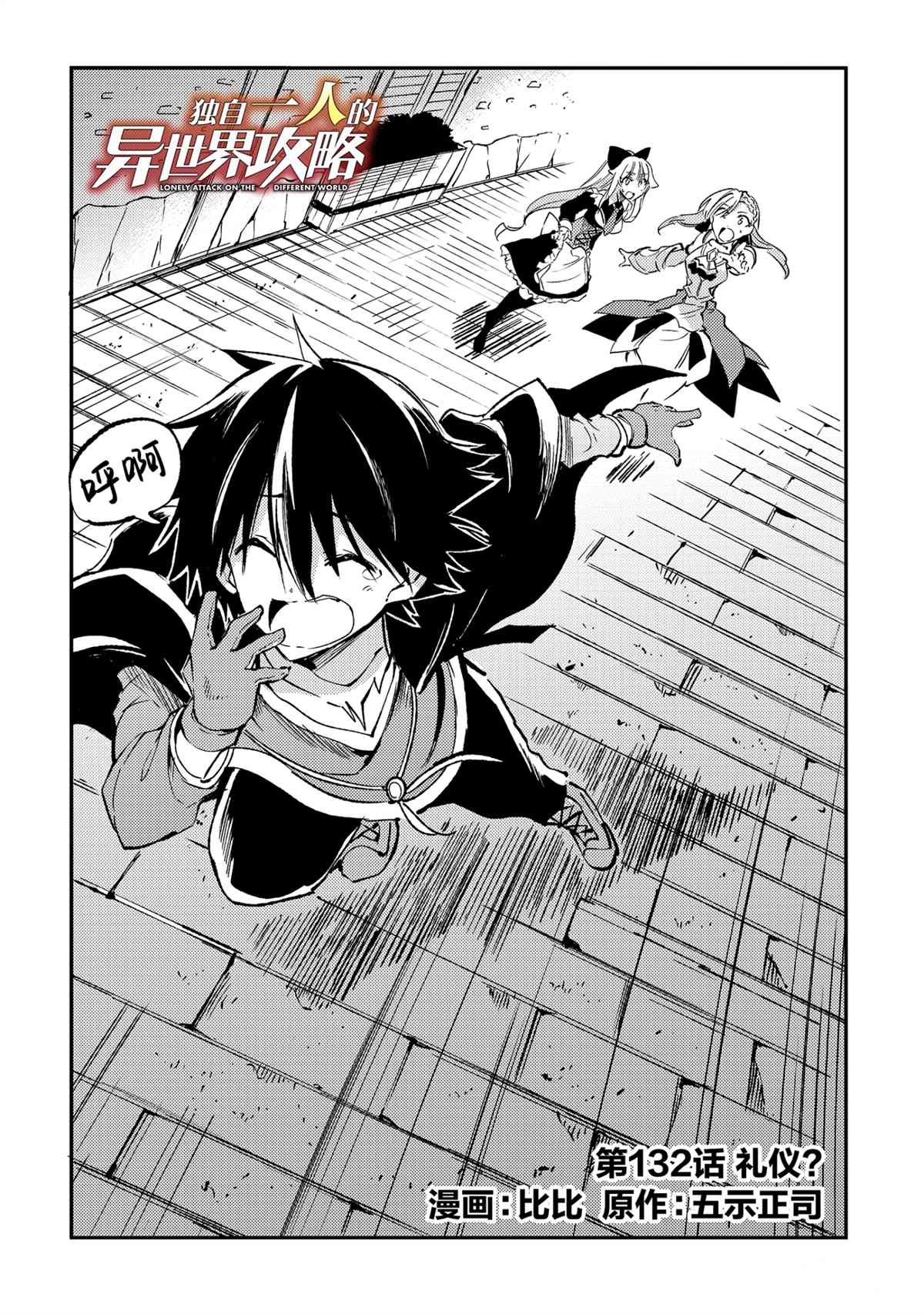 第132话1