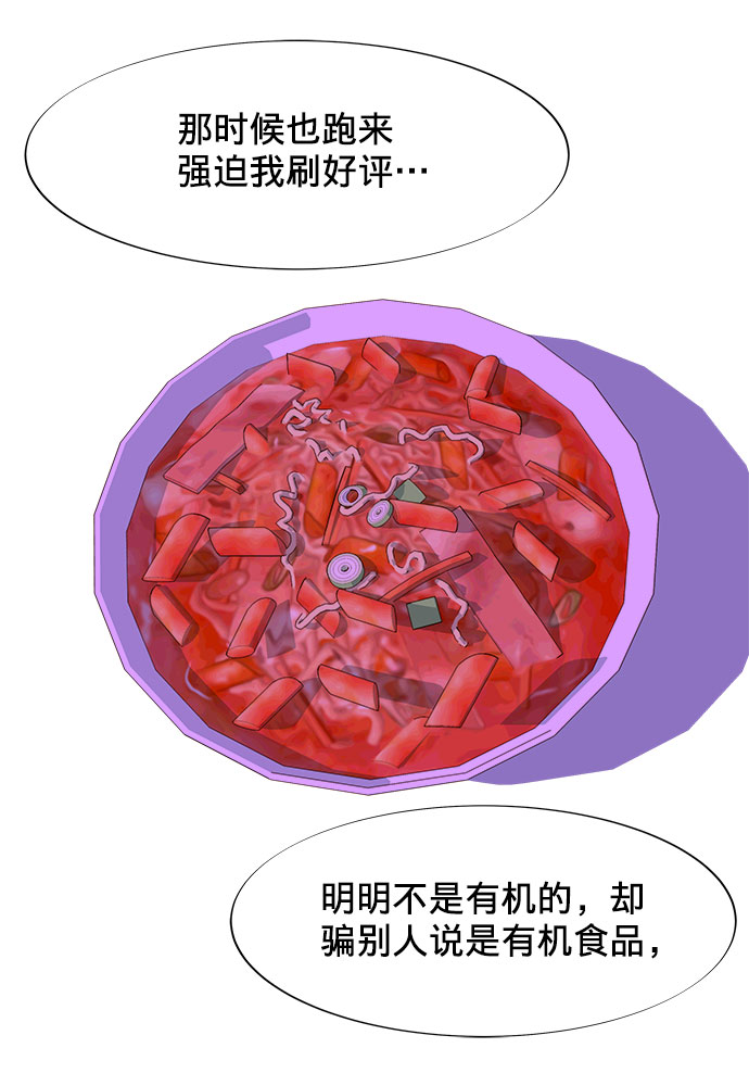 [第21话] 就算是下地狱也好4