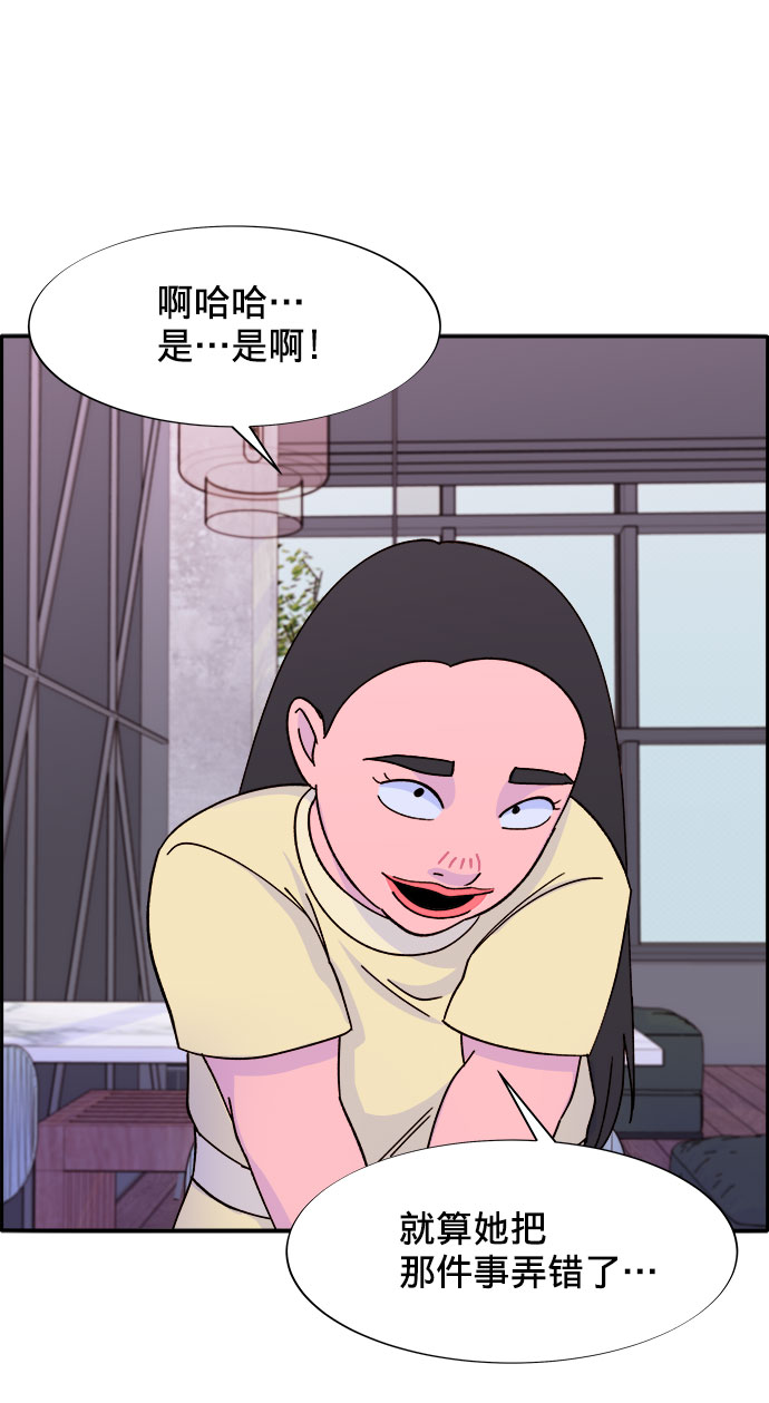 [第19话] 两个女人联手1