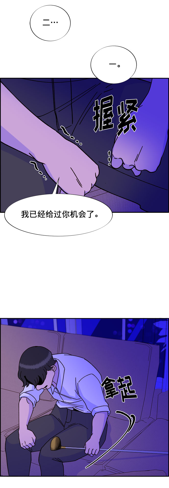 [第21话] 就算是下地狱也好1