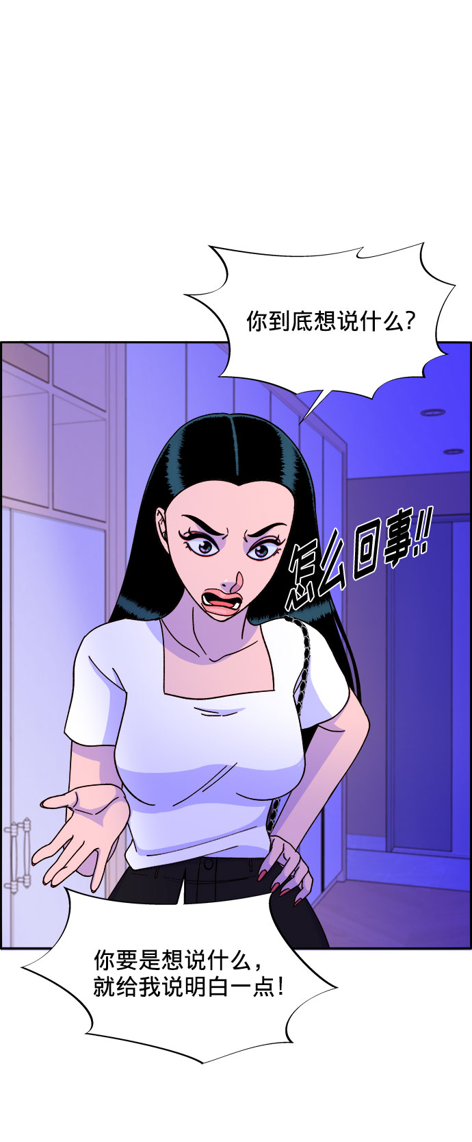 [第21话] 就算是下地狱也好2