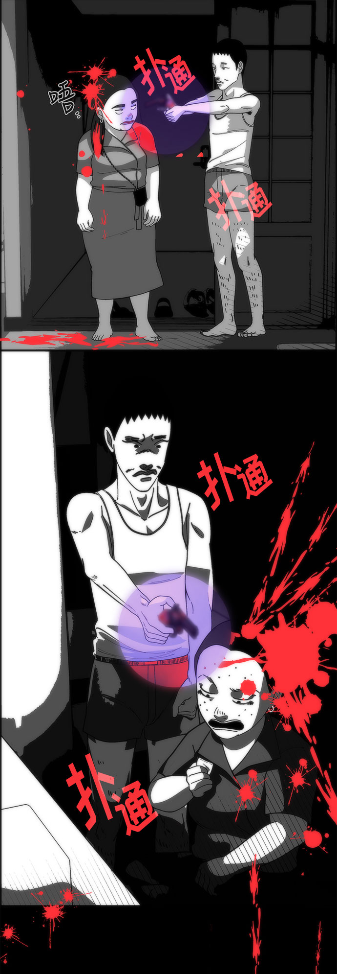 [第29话] 真或假0