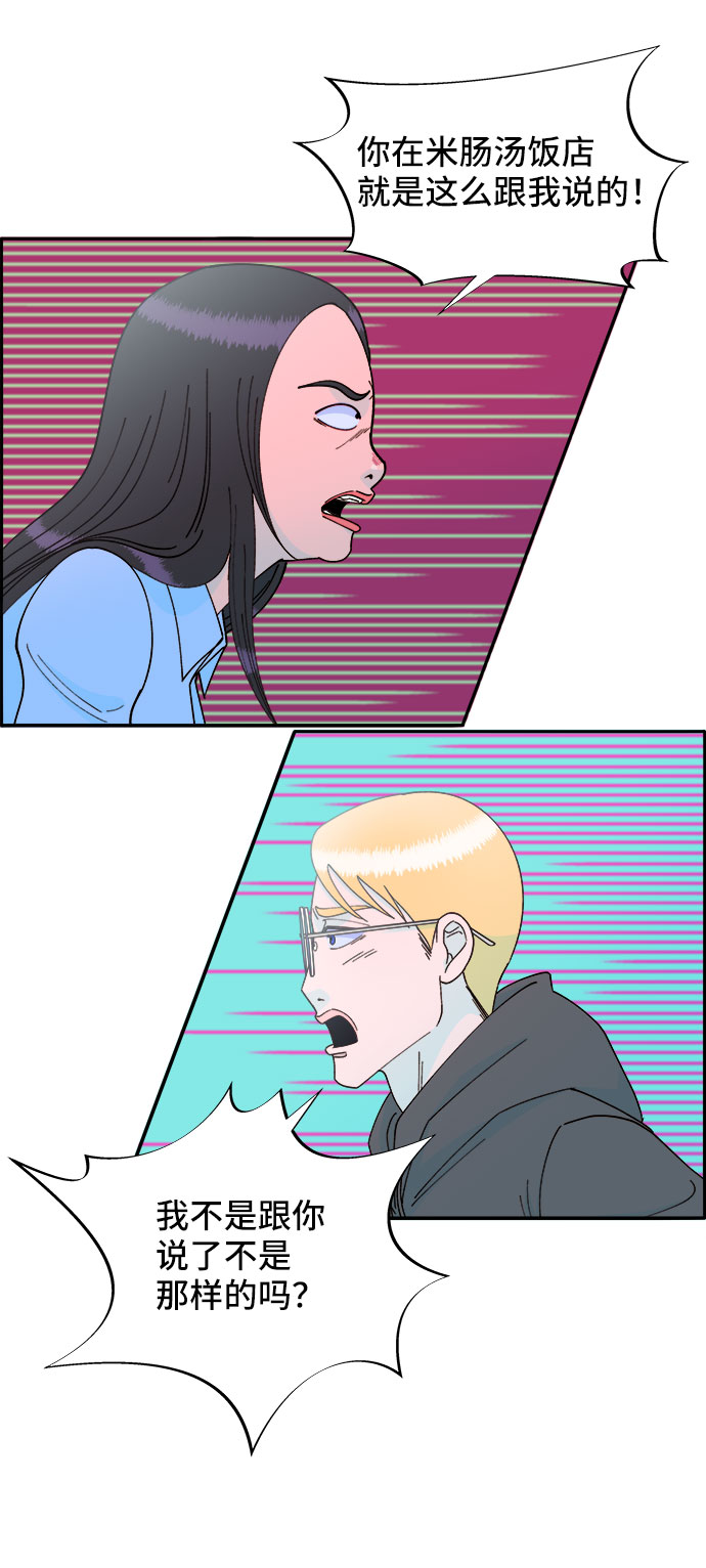 [第33话] 詹姆斯的过去1