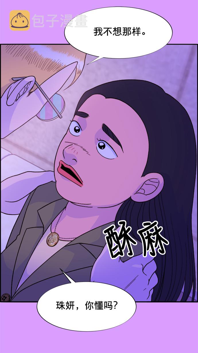 [第16话] 那天晚上的事3