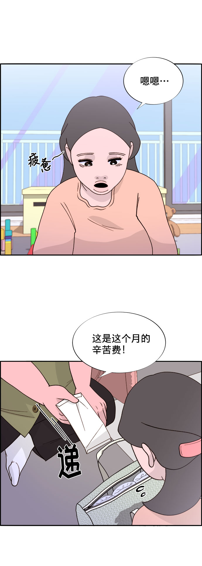 [第13话] 珠珠妈1